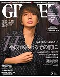 GINGER(ジンジャー) 2019年 02 月号 [雑誌]