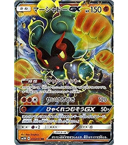 Amazon.co.jp: ポケモンカードゲームMEGA M1L 拡張パック メガブレイブ