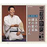 �O�V�����y �Ɖ���S�W ��\�W