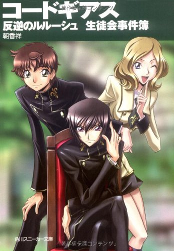 ARTFX J コードギアス 反逆のルルーシュ ルルーシュ·ランペルージ CODE