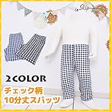 Skip House(スキップハウス) 10分丈　チェックレギンス　スパッツ　RNB-1035 (90cm, ブルー)