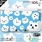new Nintendo 3DS LL 対応 カバー ケース ハード デザイナーズケース ：オワリ/モコモコくま ブルー