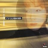 �A���x�X�N�͗l�̉^��