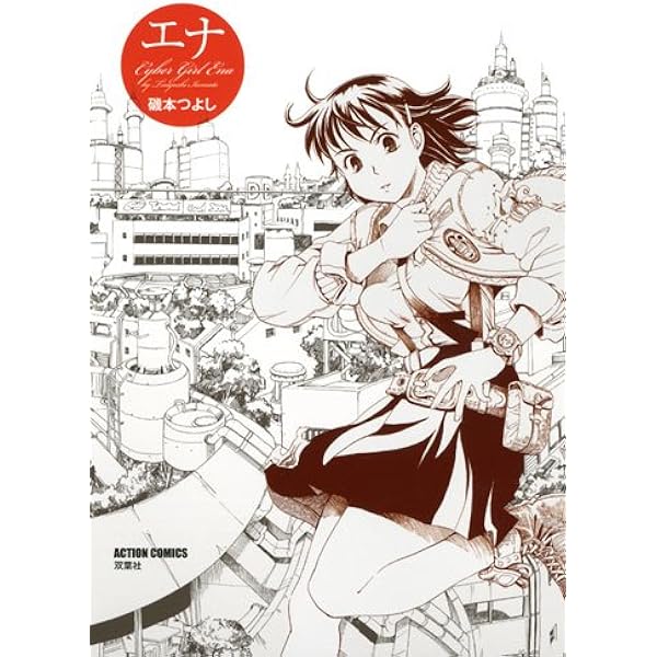Amazon.co.jp: 三代目は梅くくり！ (2) (バーズコミックス) : 磯本