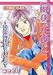 命の足あと～遺品整理業社ヒューマンズ～ [分冊版]64話 命の足あと～遺品整理業社ヒューマンズ～［分冊版］ (嫁と姑デラックス)