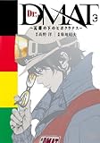 Dr.DMAT〜瓦礫の下のヒポクラテス〜 3