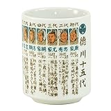 山志製陶所 湯呑 戦国・幕末シリーズ 徳川十五代 K3-46
