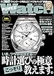 POWERWatch (パワーウォッチ)No.102 2018年 11月号 [雑誌] POWER Watch (パワーウォッチ)