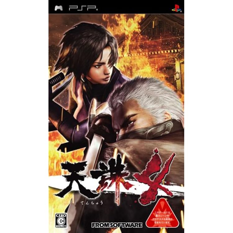 忍者活劇 天誅 紅 ポータブル - PSP Amazon | 忍者活劇 天誅 紅 ポータブル - PSP | ゲームソフト