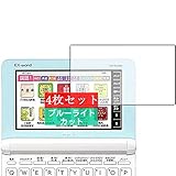 4枚 Sukix ブルーライトカット フィルム 、 カシオ電子辞書 エクスワード XD-SK （ XD - SK2000/SK2800/SK6800/SK681/SK6830 ） 向けの 液晶保護フィルム ブルーライトカットフィルム シート シール 保護フィルム（非 ガラスフィルム 強化ガラス ガラス ） 修繕版