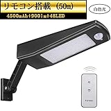 Licwshi 48 LED 4500mAhソーラーライト900lm IP65 防水ライト 屋外ライト 防犯ライト、黒いシェル、角度調節可能なブラケットライト、120°赤外線モーションセンサーライト　
