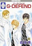 G・DEFEND(65) (冬水社・ラキッシュコミックス)