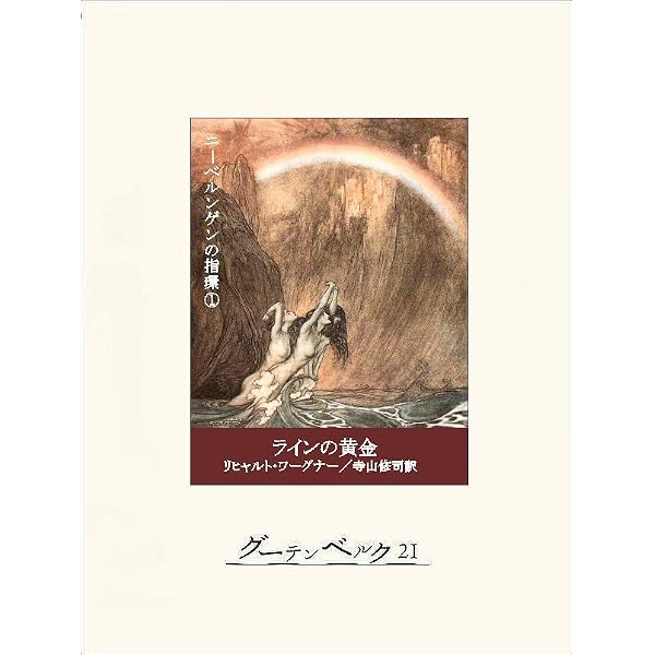 Amazon.co.jp: トリスタンとイゾルデ eBook : リヒャルト・ワーグナー