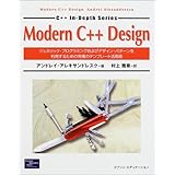 Modern C++Design: ジェネリック・プログラミングおよびデザイン・パターンを利用するための究極のテンプ (C++ in-Depth Series)