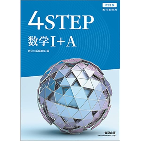 Amazon.co.jp: 新課程教科書傍用4プロセス数学II+B+C〔数列,総計的な