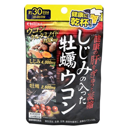 井藤 しじみの入った牡蠣ウコン