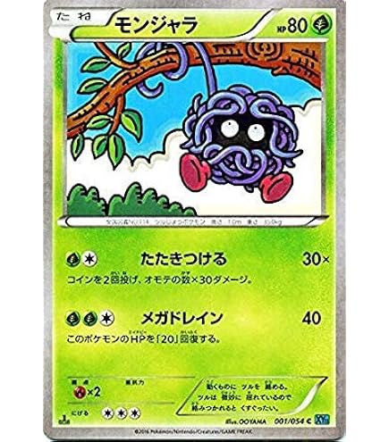 Amazon.co.jp: ポケモンカードゲームSM/ヤドン（C）/キミを待つ島々