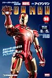 アイアンマン 98号 [分冊百科] (パーツ付)