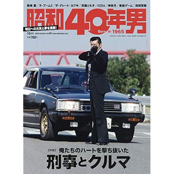 俺たちの昭和ヒーロー大行進　総集編 懐かしの特撮＆アニメ 俺たちの昭和ヒーロー大行進(石橋春海