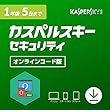 カスペルスキー セキュリティ (最新版)| 1年 5台版 | オンラインコード版 | Windows/Mac/Android対応