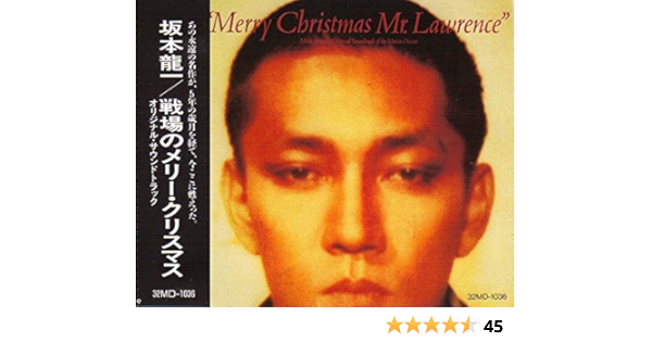 Amazon 戦場のメリークリスマス 坂本龍一 サカモトリュウイチ クリスマス ミュージック