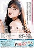 「奥山かずさvol.2 」トレーディングカード BOX商品
