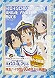ハイスクール・フリート アニメイラスト画集
