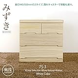 75幅 ローチェスト 3段 奥浅タイプ（D44.5cm)【75-3LC みずき (WH) 8/1】ホワイト 送料無料　日本製　家具製造メーカーの家具 収納チェスト 木製チェスト3段 タンス たんす aaaz026751 箪笥 幅75cm 収
