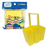 筆洗 3層タイプ 筆洗い PP材質 コンパクト収納