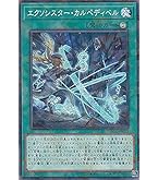 Amazon.co.jp: 遊戯王カード エクソシスターズ・マニフィカ