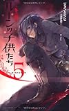 ルーンの子供たち 冬の剣 5 (Next novels)
