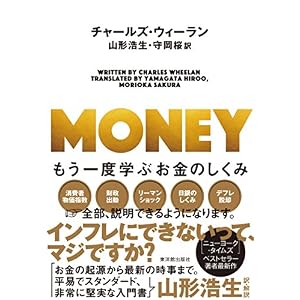 MONEY MONEY
