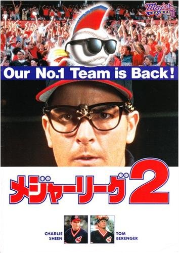 シネマUSEDパンフレット『メジャーリーグ2』☆映画中古パンフレット通販☆