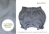 ママが考えた　オールシーズン使える☆　かぼちゃパンツ　無地カラー　日本製　ファムベリー (グレー)