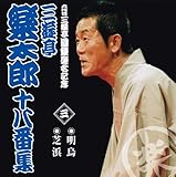 �Z��ڎO�V�����y�P���L�O �O�V���y���Y�\���ԏW �O