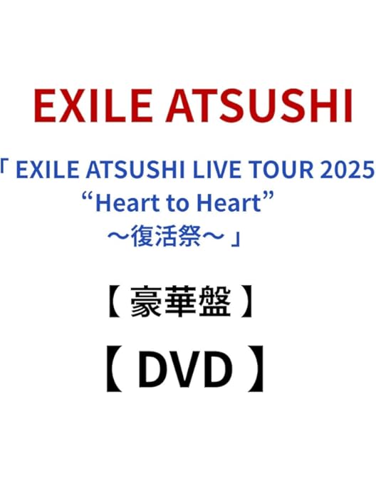 Amazon.co.jp: EXILE ATSUSHI LIVE TOUR 2025 