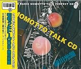 �E�F�u���W�I �������ƃg�[�N�E�p�[�t�F�N�gCD11 MOMOTTO TALK CD �ΐ����