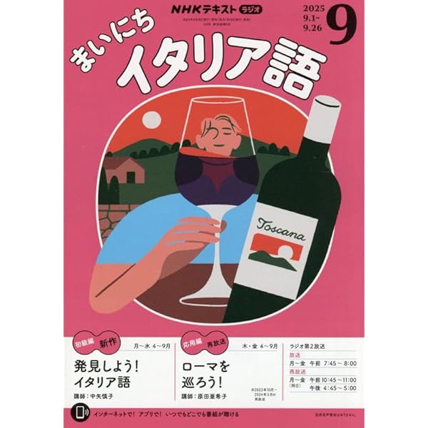 イタリア語動詞活用表 (1982年) イタリア語動詞活用表 / 西本晃二/斎藤憲 - 紀伊國屋書店ウェブ