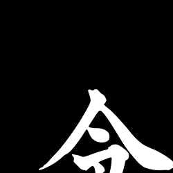 元号の人気壁紙画像 令和 背景黒白文字