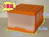 収納チェスト　収納ケース　１段 ６個組セット オレンジ 送料無料