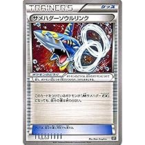 PSA10 サメハダーソウルリンク ミラー　The Best of XY PSA10 サメハダーソウルリンク ミラー The Best of XY ポケモン