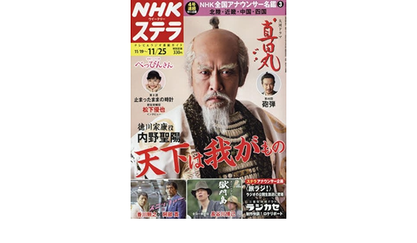 Stera ステラ 雑誌 本 通販 Amazon