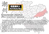 Teochew people (Han nationality branch): chaoshan people (English Edition)