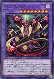 遊戯王 DP22-JP052 スターヴ・ヴェノム・フュージョン・ドラゴン (日本語版 ノーマル) デュエリストパック - レジェンドデュエリスト編5 -