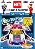 �g�~�J�킭�킭DVD �n�C�p�[�ւ�(2)����!�\�j�b�N�����i�[(�ʏ��)