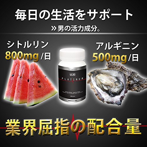 Ulbo Platinum 에너지 서플리먼트 180정 시토루린 800mg 아르기닌 500mg 마카 타우린 아연 굴 엑기스