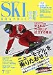 月刊スキーグラフィック2018年7月号