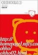 OHHO日記・2（別冊OHHO・7）