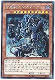 遊戯王 / 守護神エクゾディア(シークレット) / 20TH-JPC02 / 20th ANNIVERSARY LEGEND COLLECTION