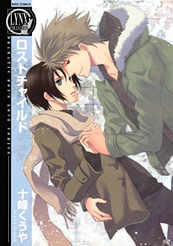 『ロストチャイルド』